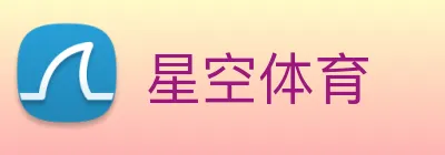 星空体育 logo